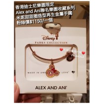 香港迪士尼樂園限定 Alex and Ani 聯名樂園收藏系列 米妮甜甜圈造型再生金屬手鐲